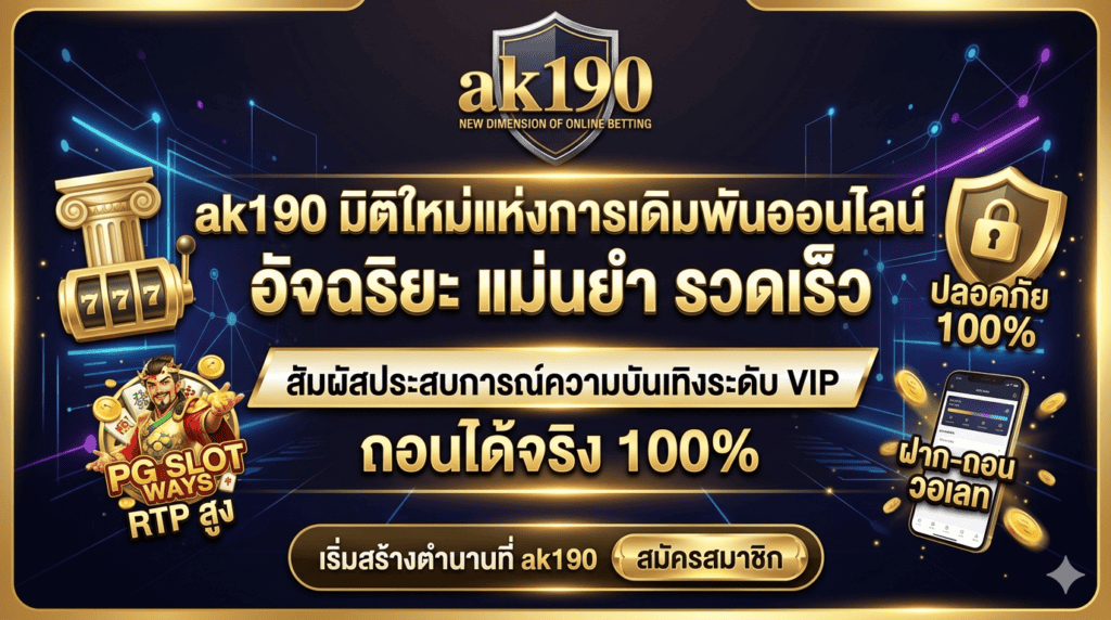 ak190-blog-post