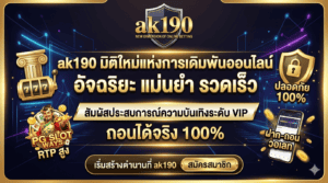 ak190-blog-post
